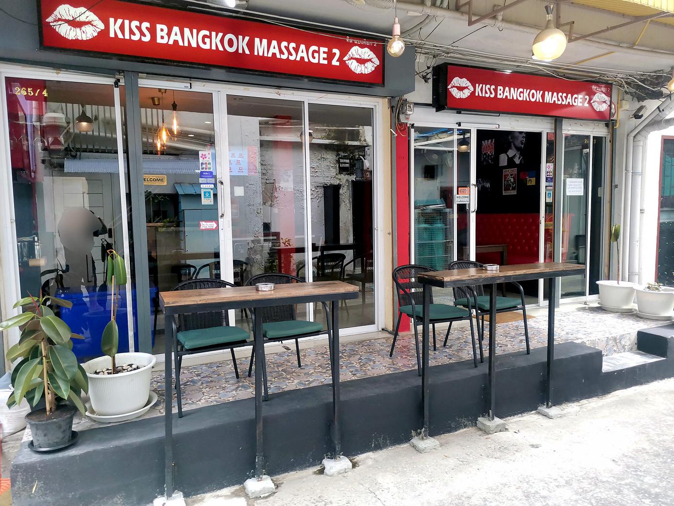 Kiss 2 Massage and Bar